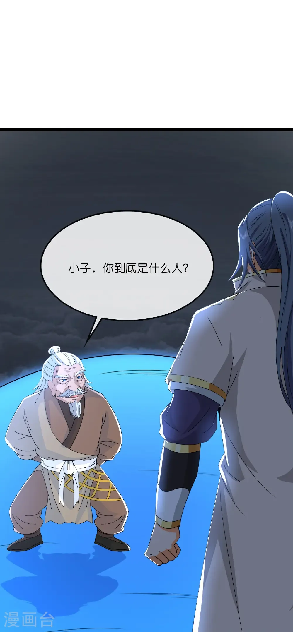 第756话 巧取精血(上)19