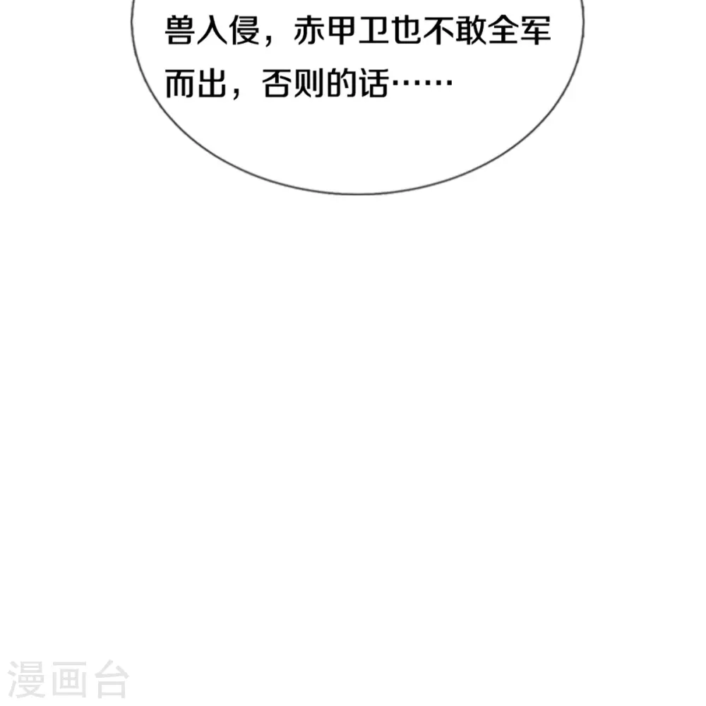 第380话 乱得离谱，沧澜界6