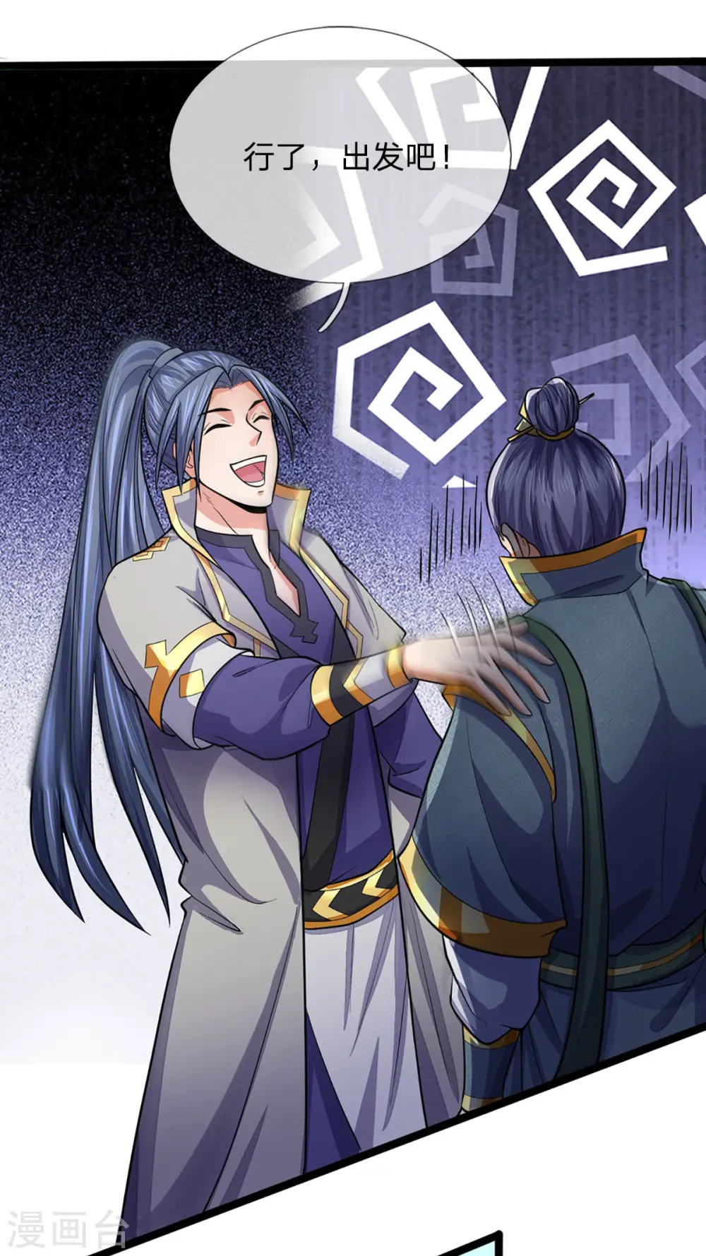 第266话 龙凤榜，开始！7