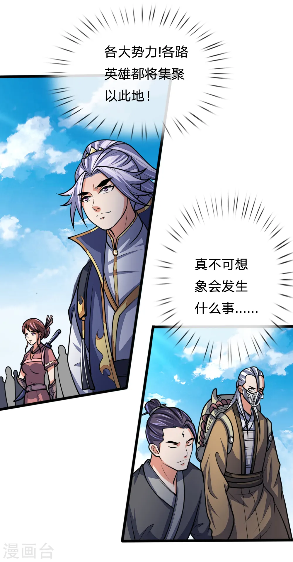 第183话 一场阴谋，一眼看穿18