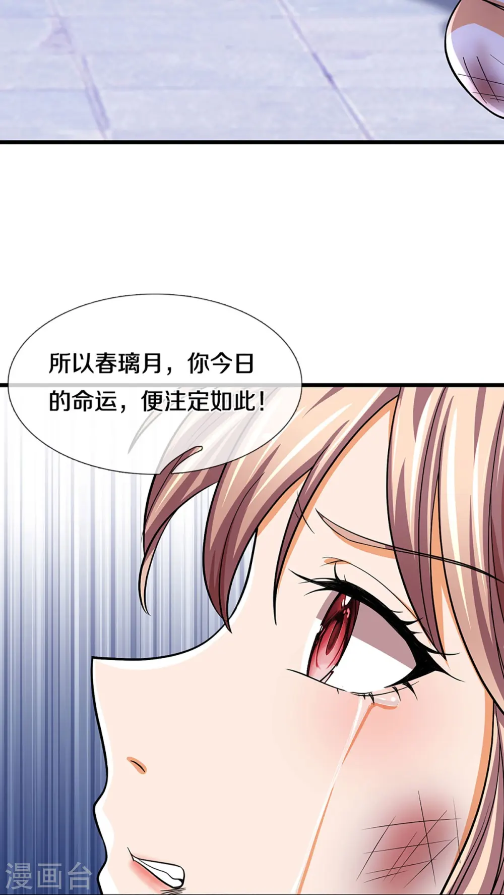 第476话 你该死！11