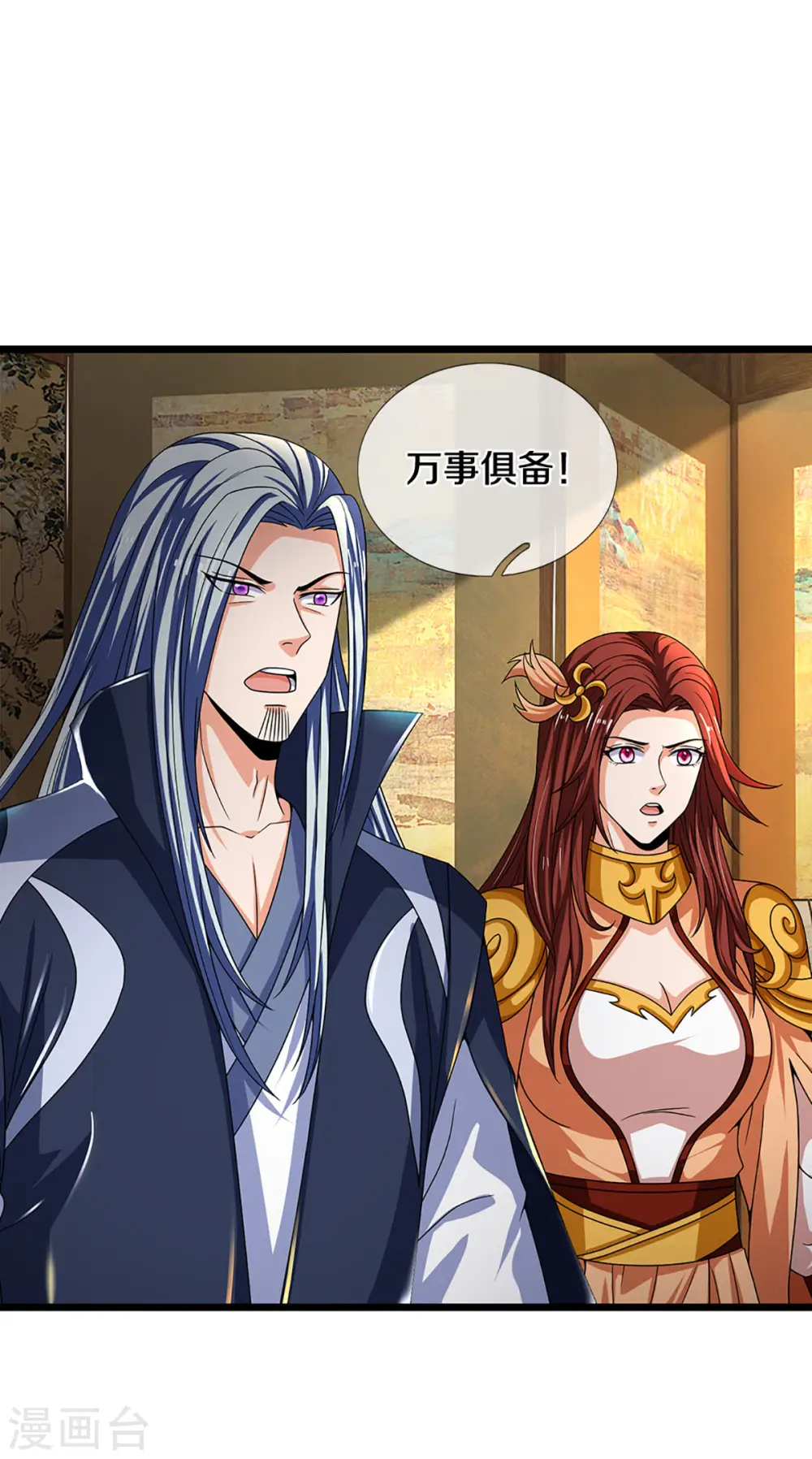 第323话 黑海之滨4