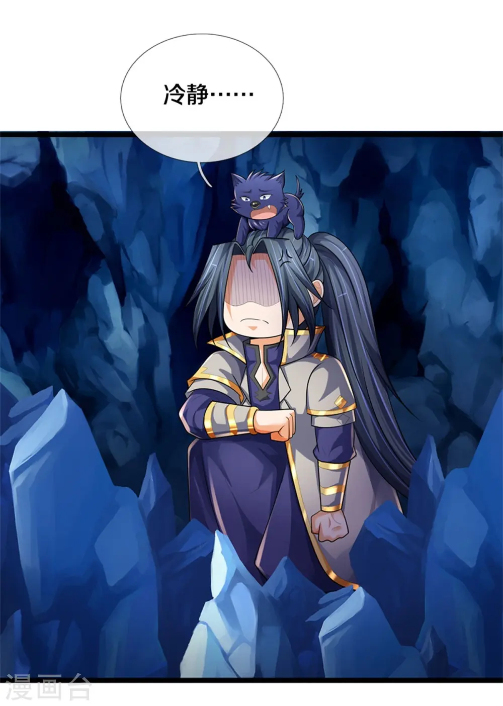 第541话 魔刀老祖46