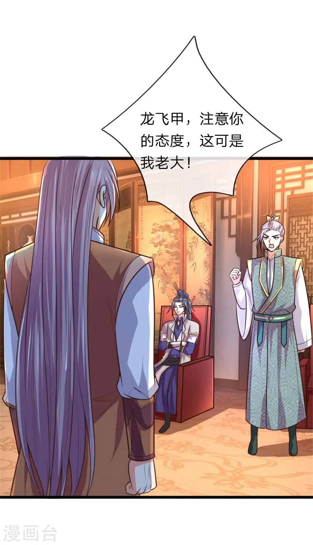第92话 为救妹妹，再见萧晨15