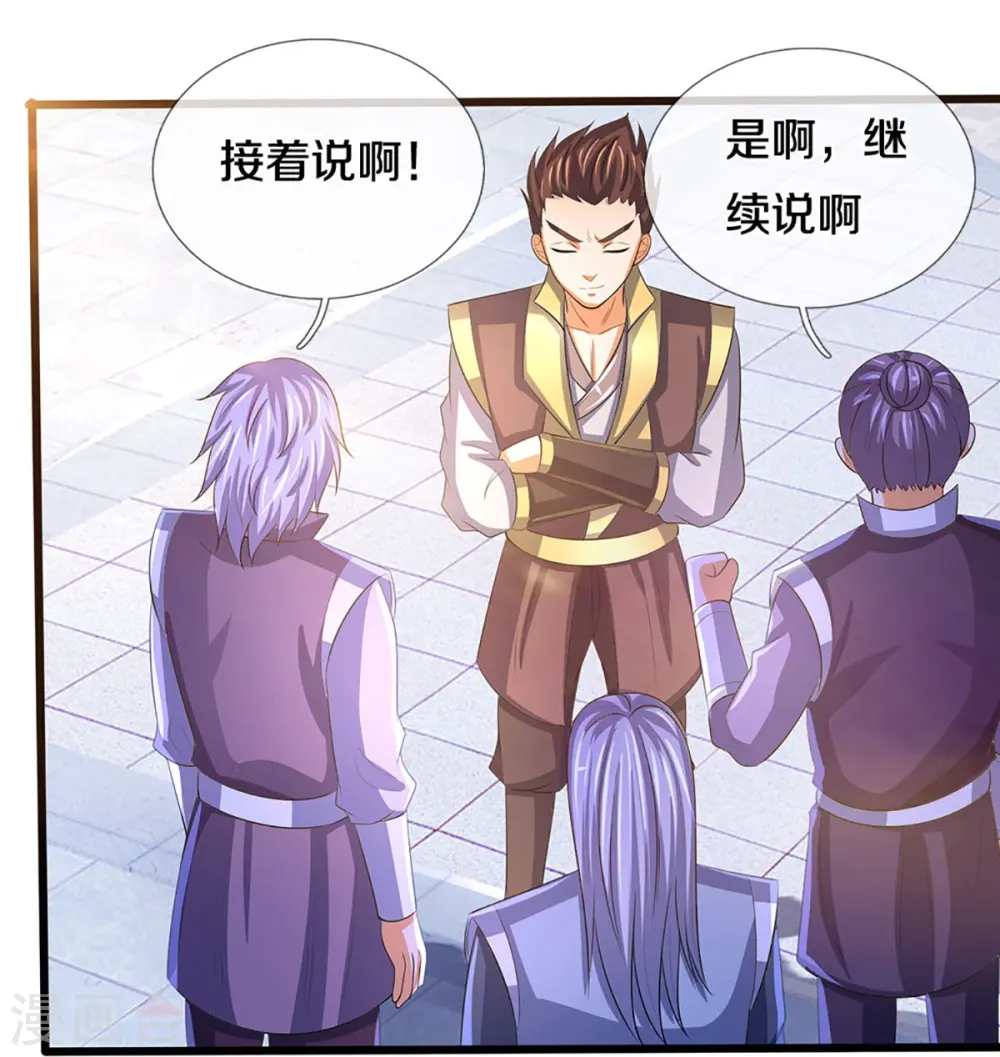 第472话 属于自己的道30