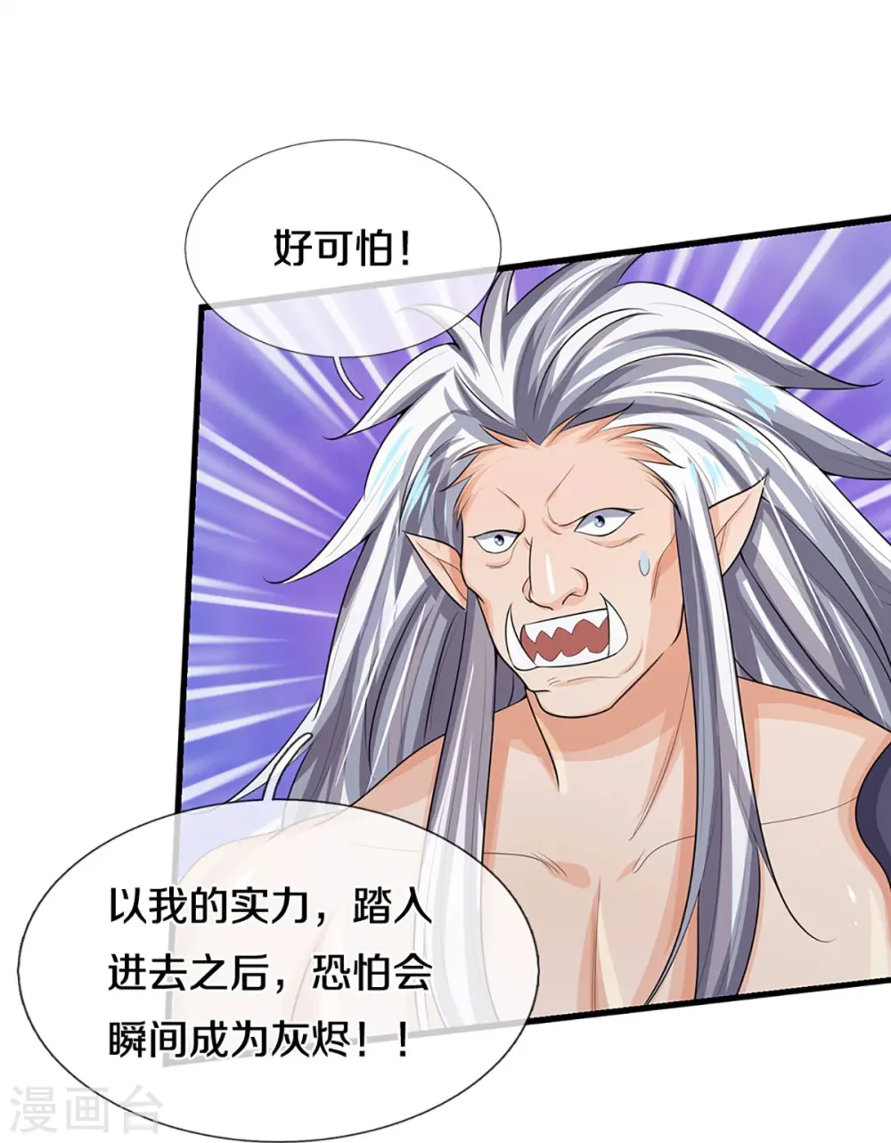第445话 我在上界等着你们23