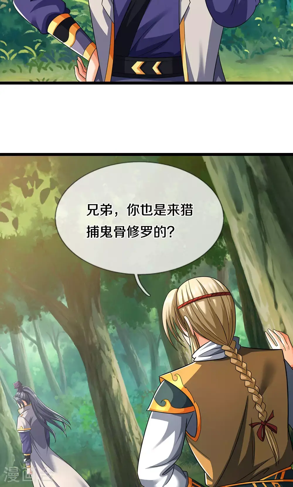 第707话 九界第一8