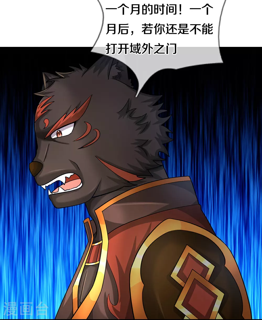 第609话 背后之人7