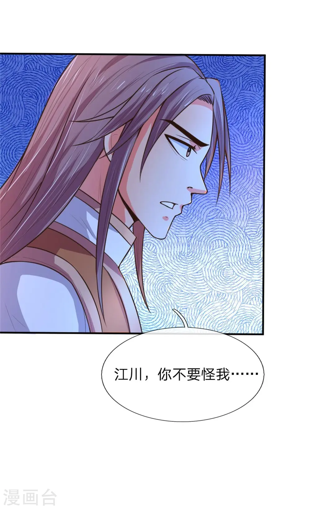第92话 为救妹妹，再见萧晨2