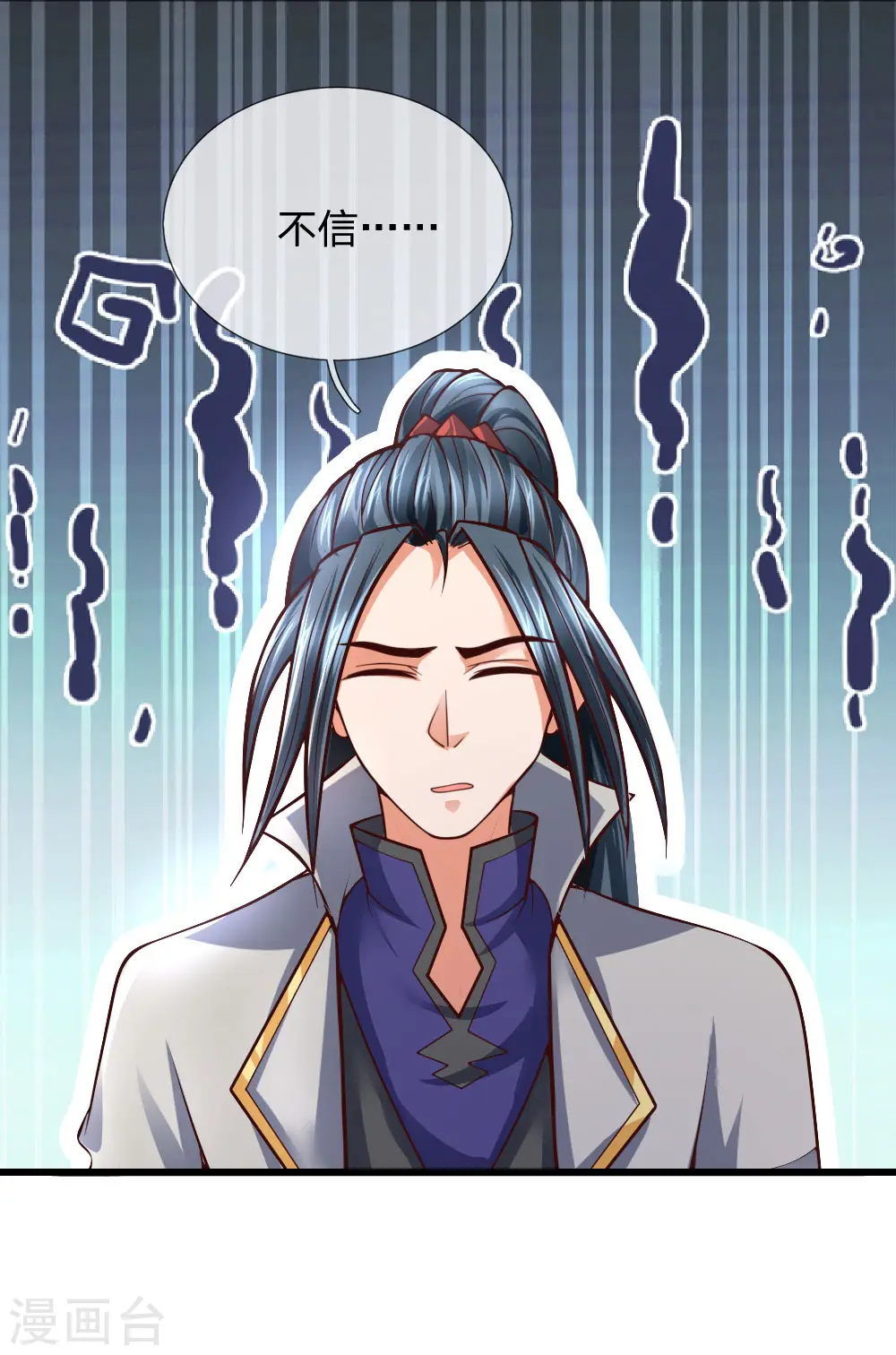 第201话 铁血少主，弑杀冷血1