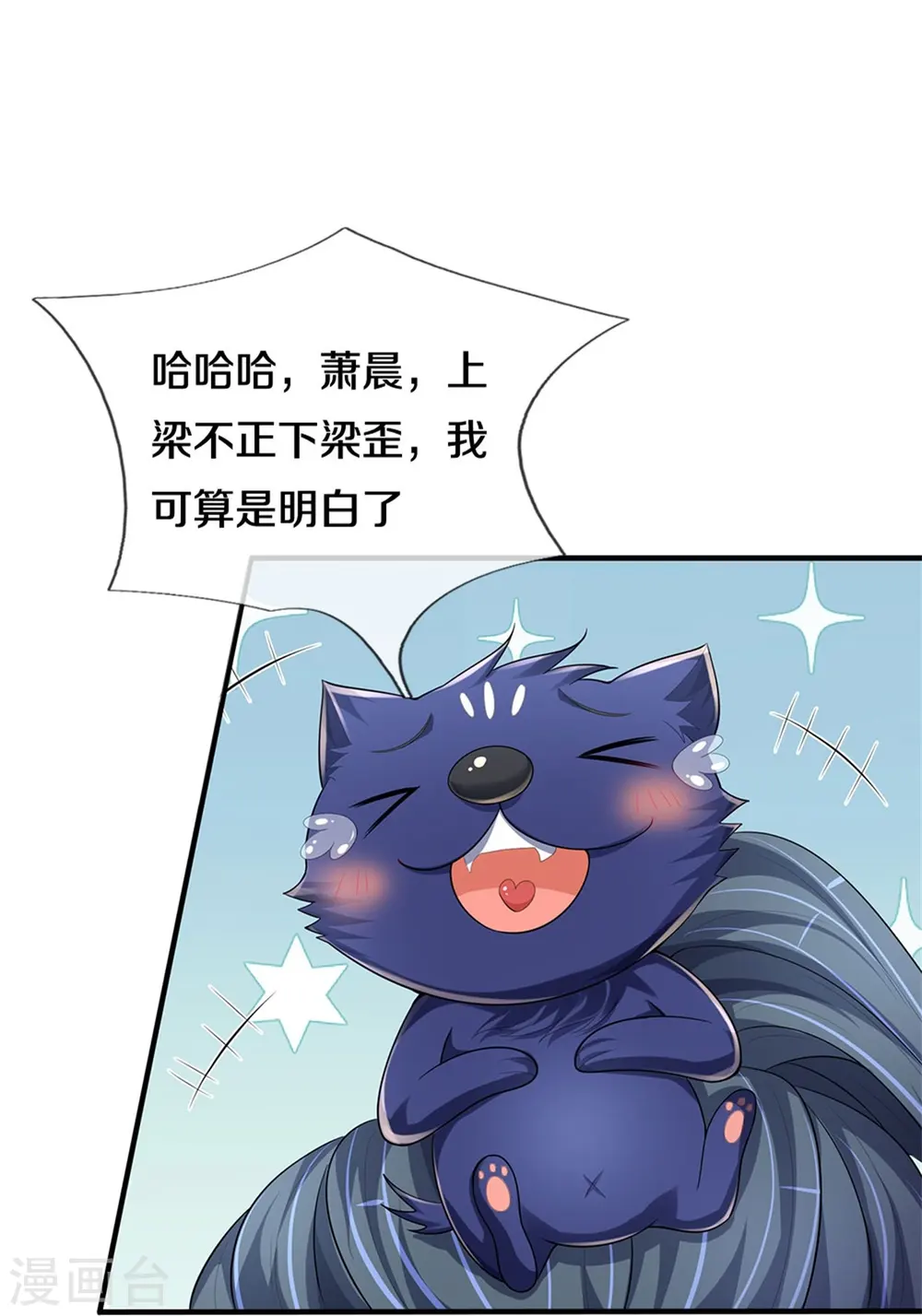 第534话 上梁不正下梁歪20