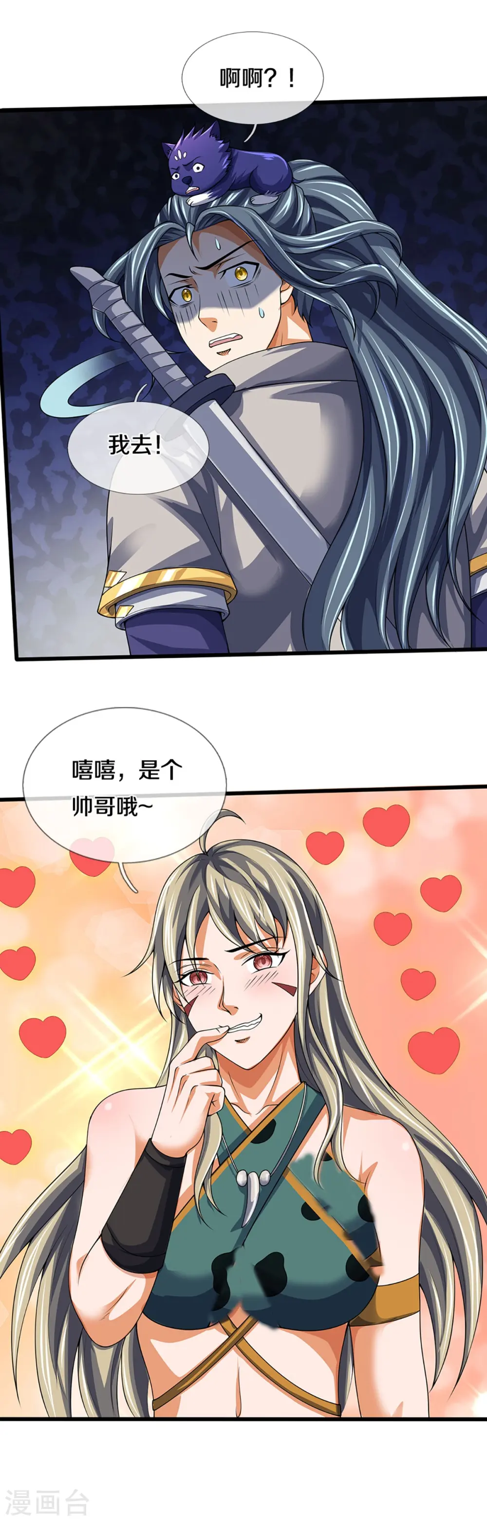 第456话 泰坦部族29