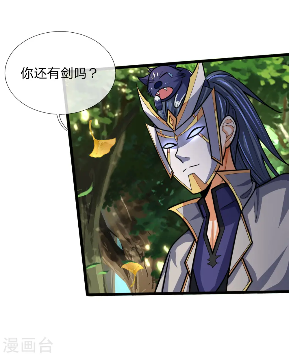 第177话 自视清高，以剑为尊18