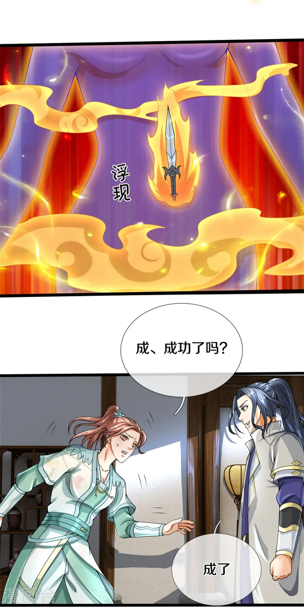 第506话 你没这个命16