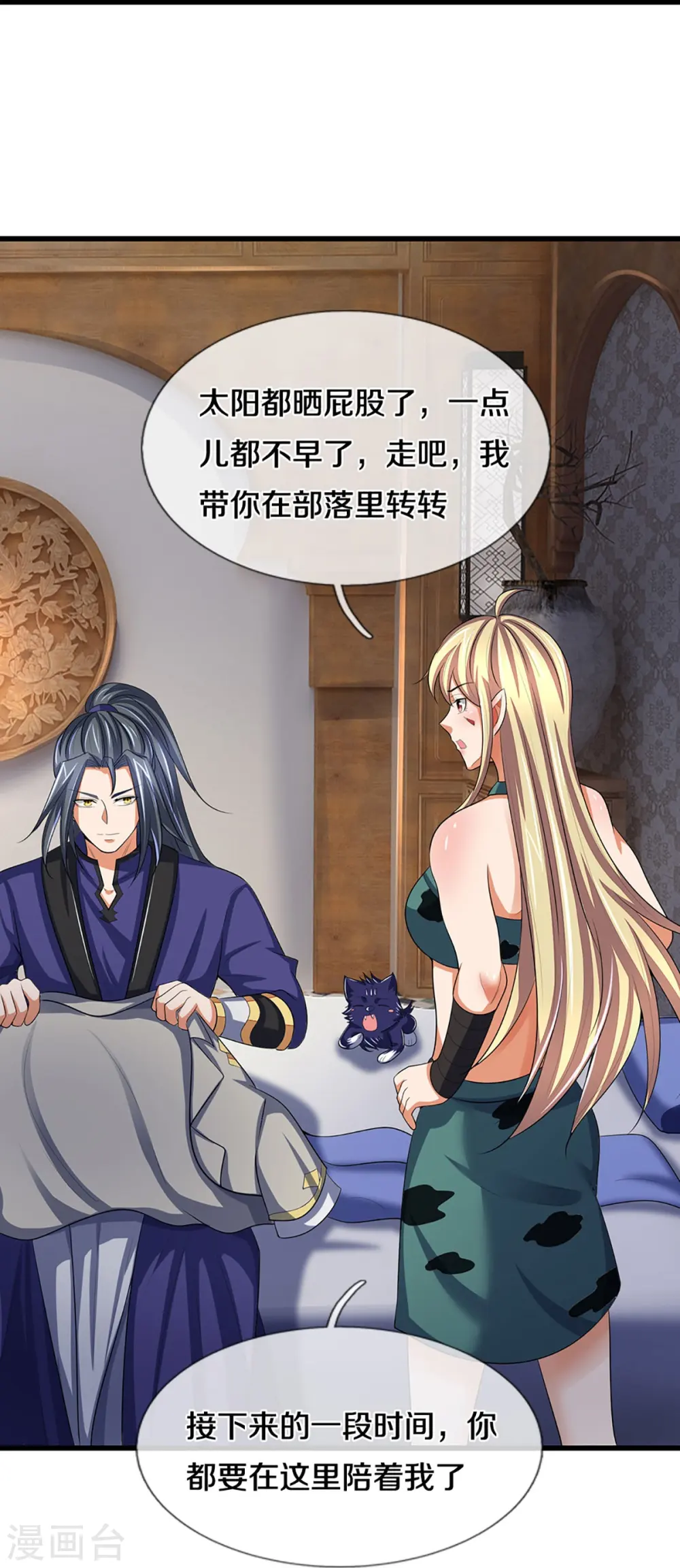 第462话 狩猎开始23