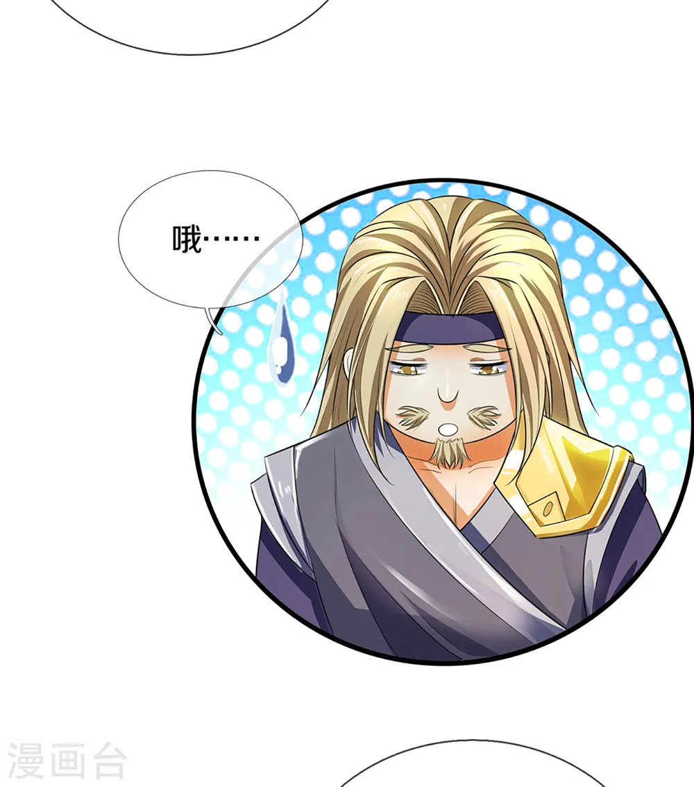 第326话 务必带回姜萌18