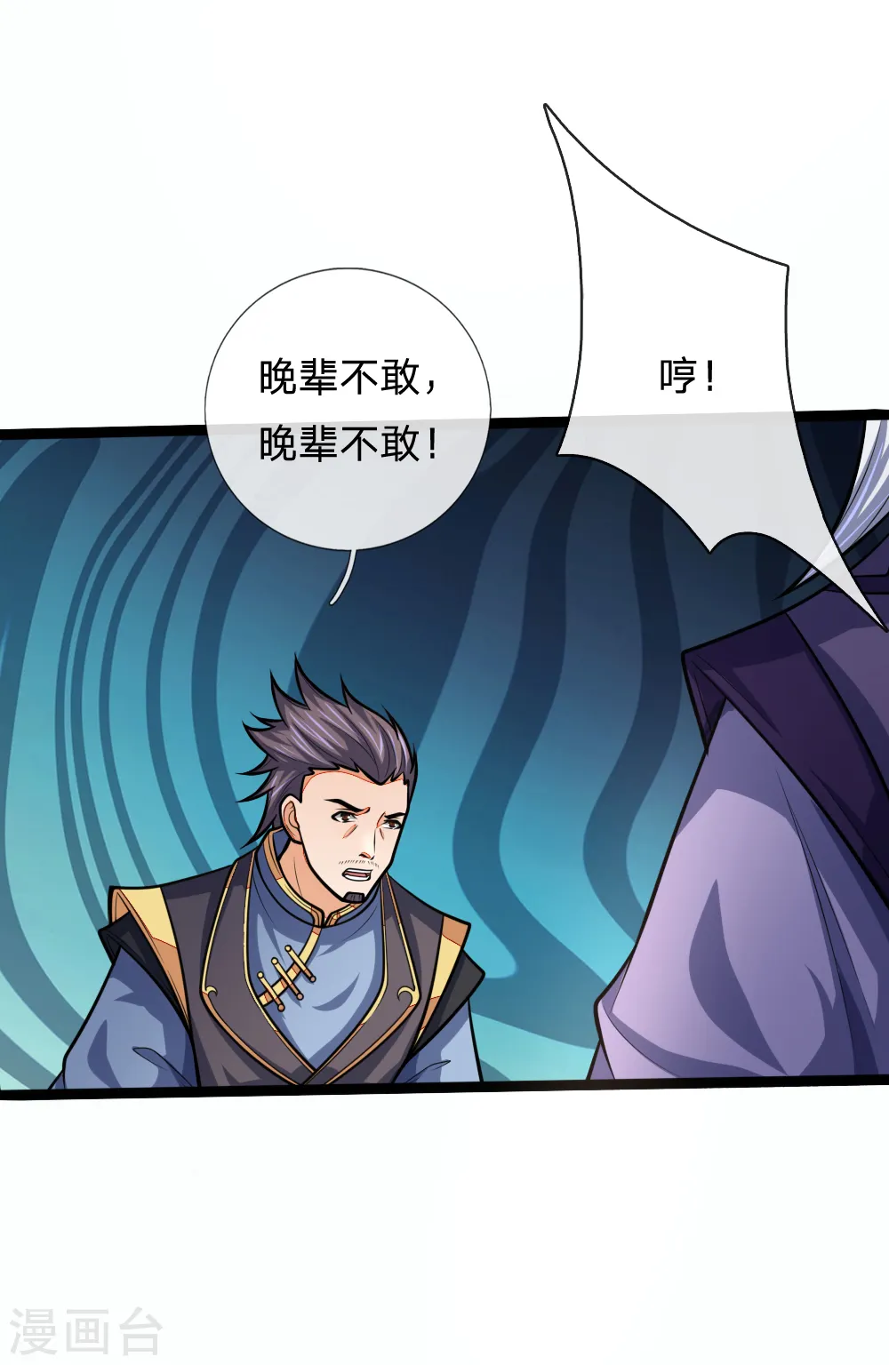 第159话 集结高手，血洗青云19