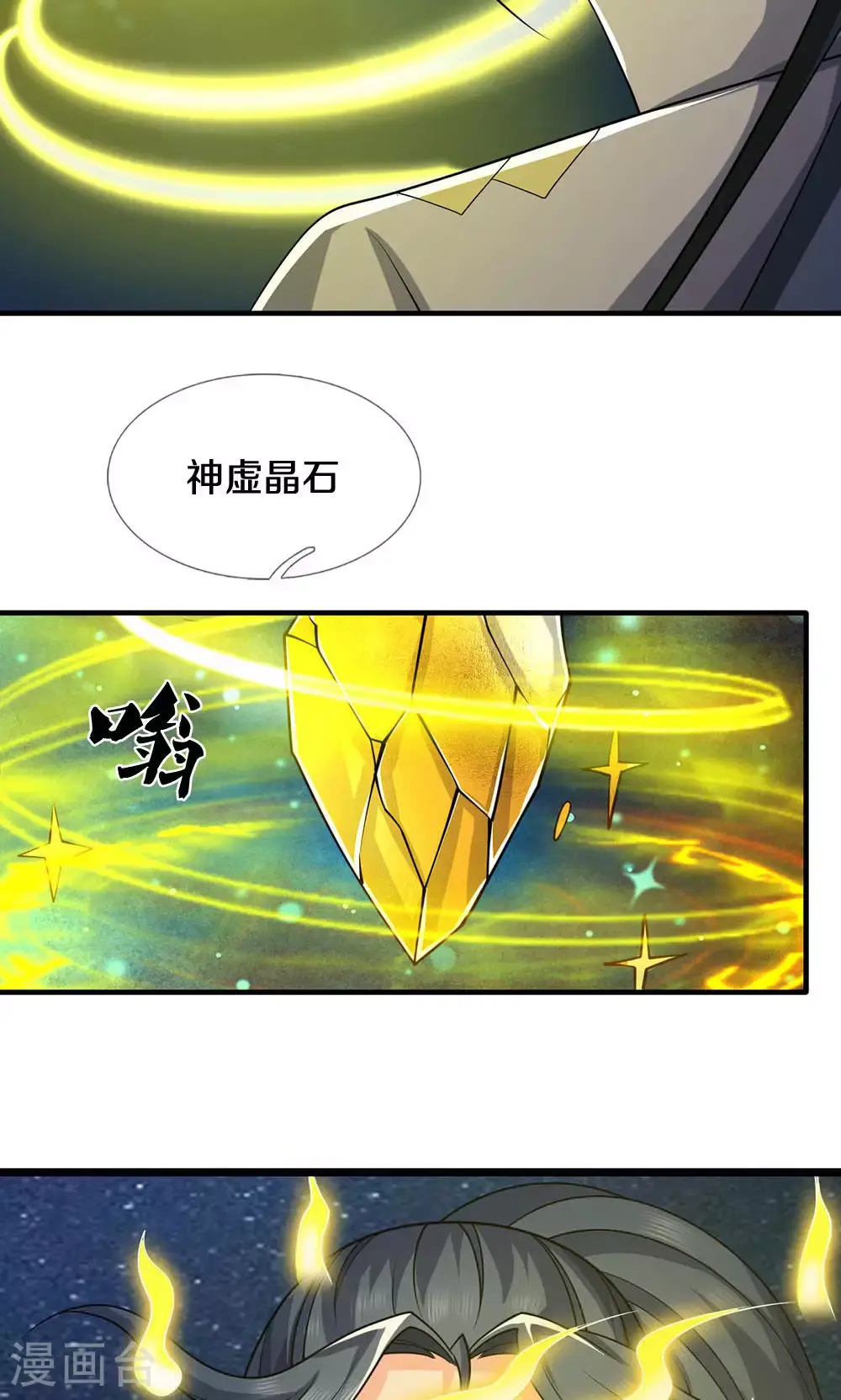 第704话 秘法秘术？我全都要！13