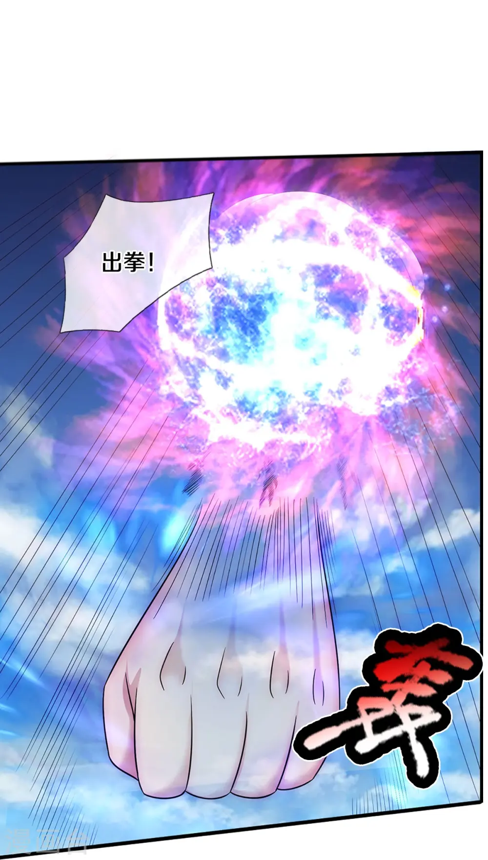 第385话 有本事再来34