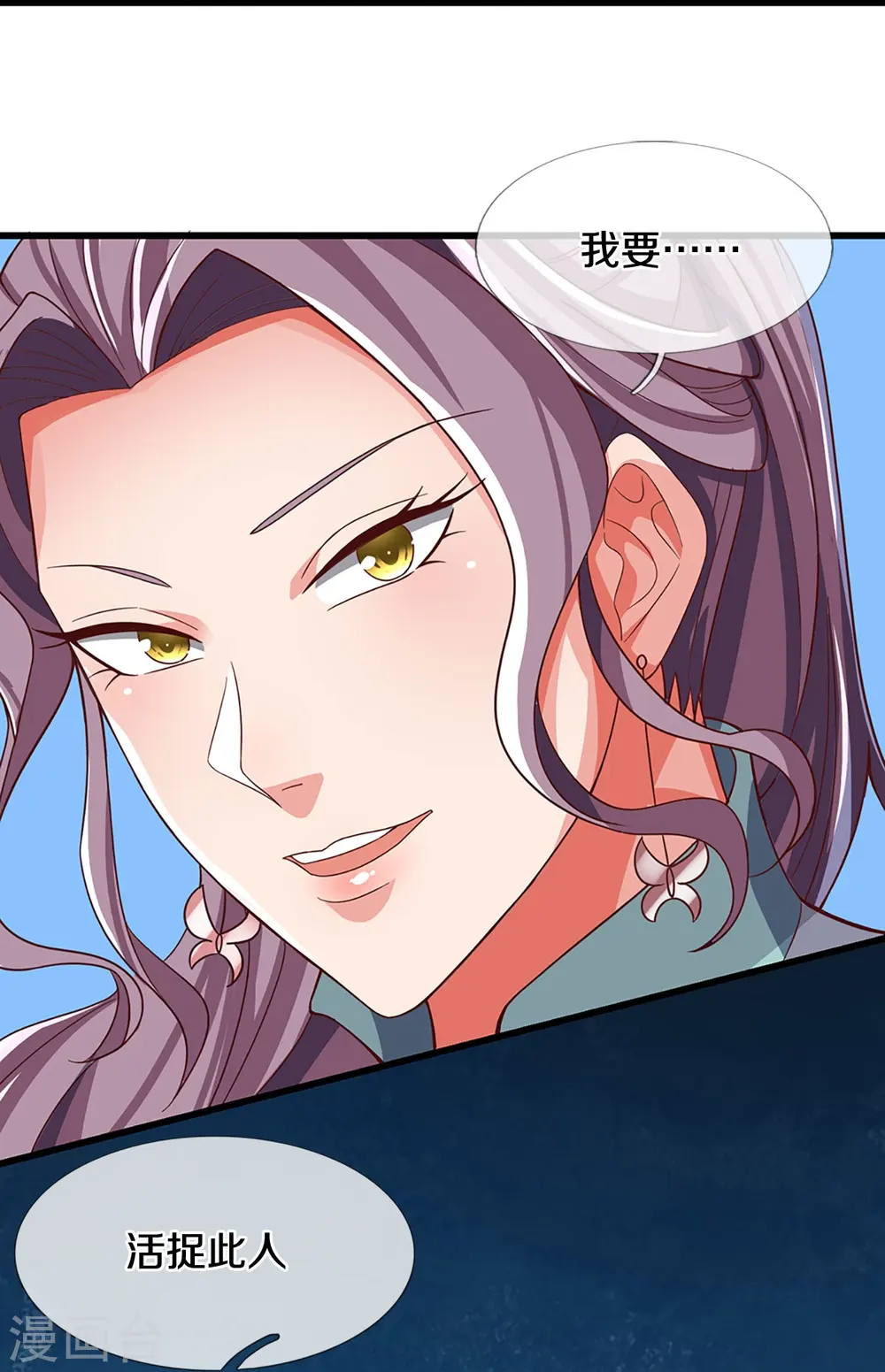 第509话 男人婆对峙绿茶18