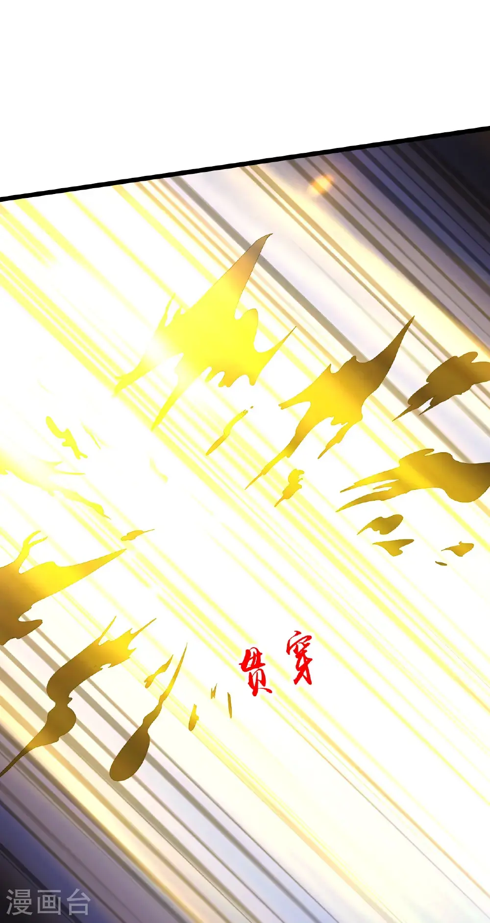 第735话 就这点本事？9