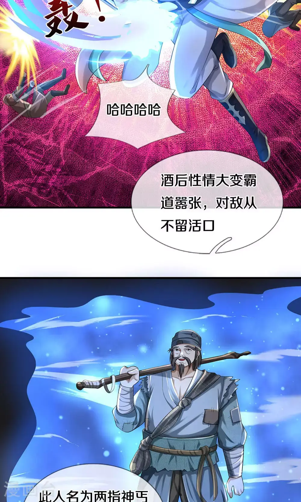 第702话 萧晨主人？喜提天机阁！17