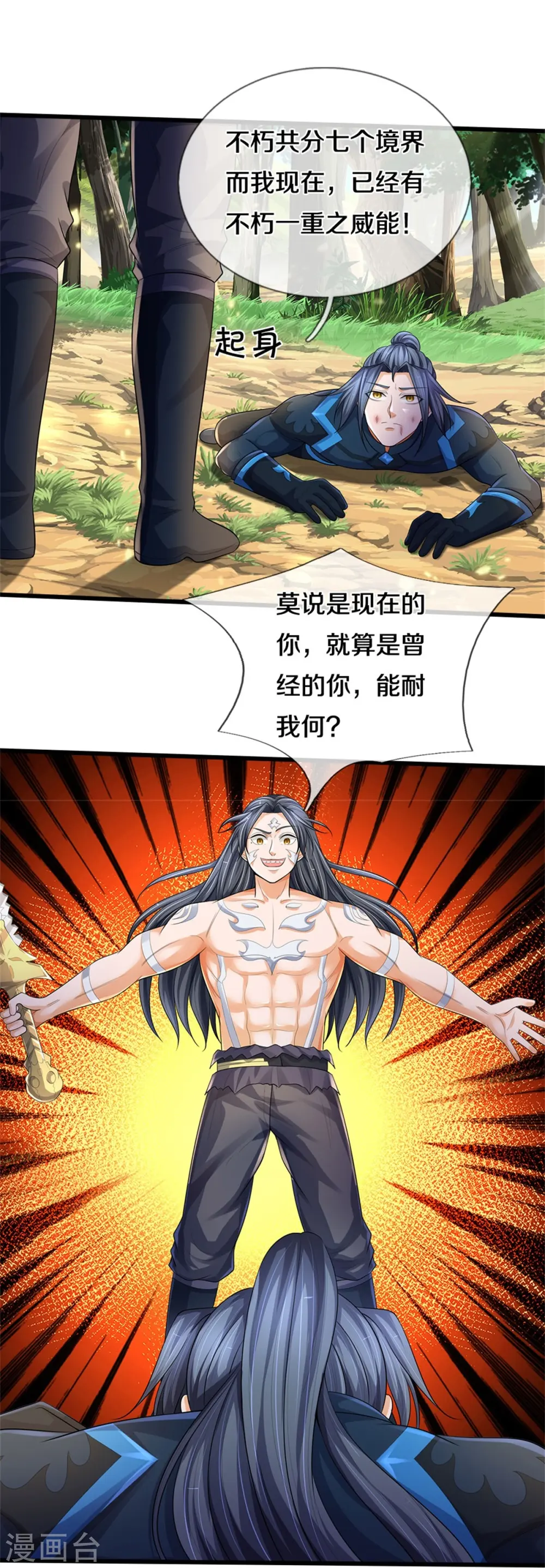 第516话 域外，强者生存18