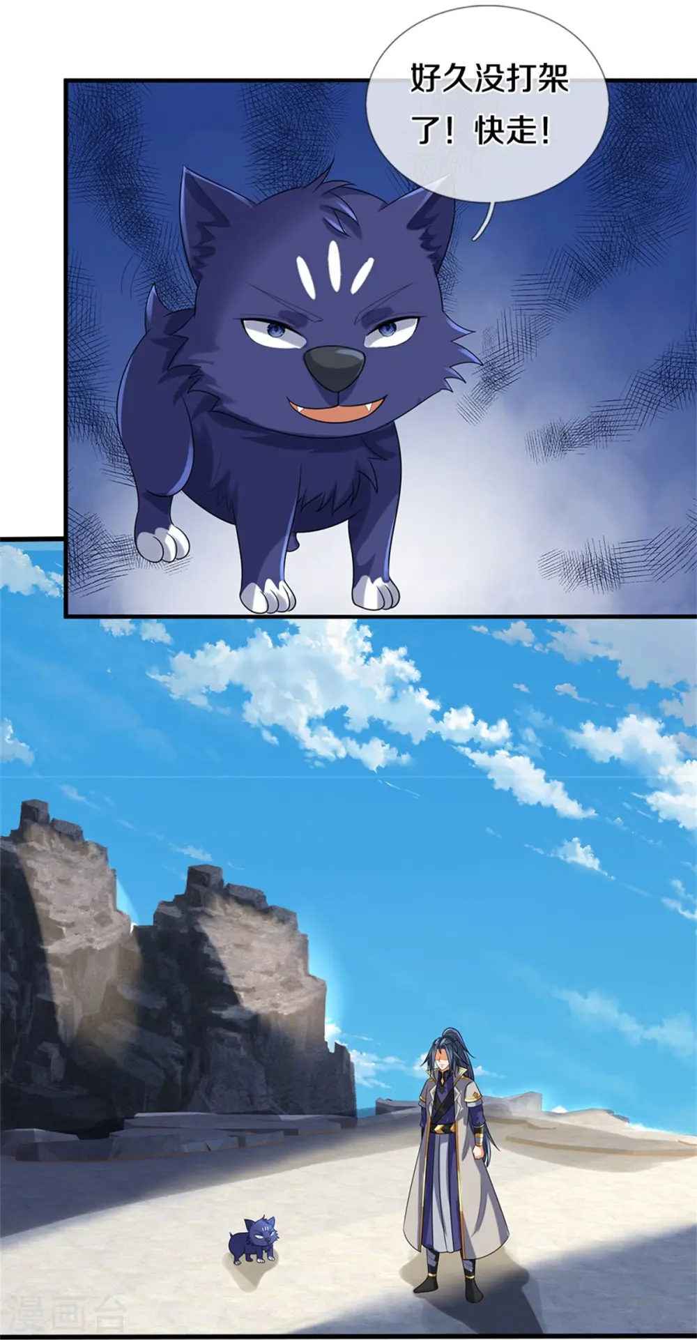 第559话 禁锢不在，至尊出世43