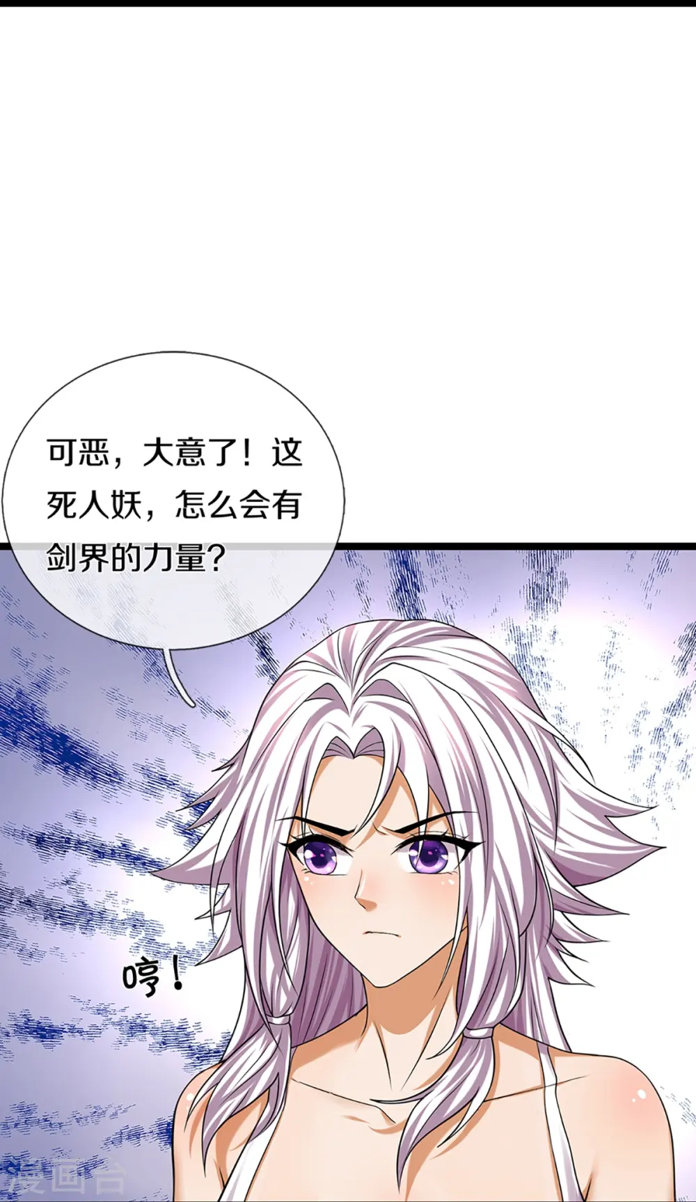 第399话 英雄救美16