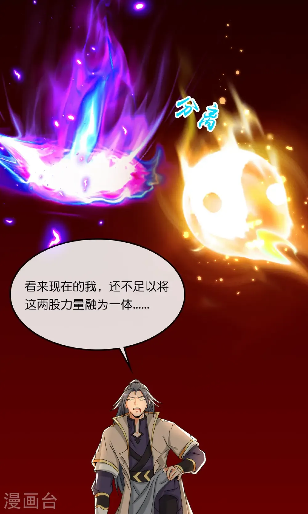 第747话 新生的力量26