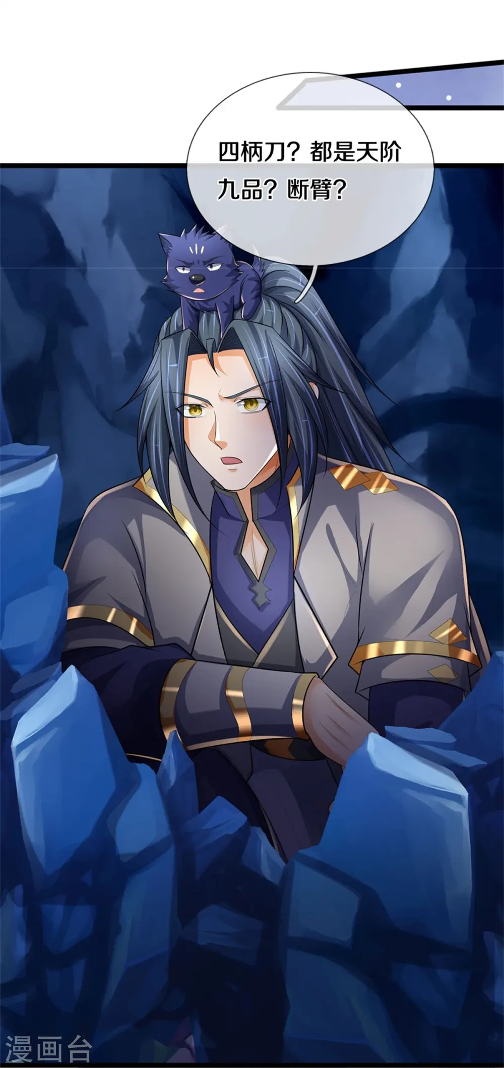 第541话 魔刀老祖32