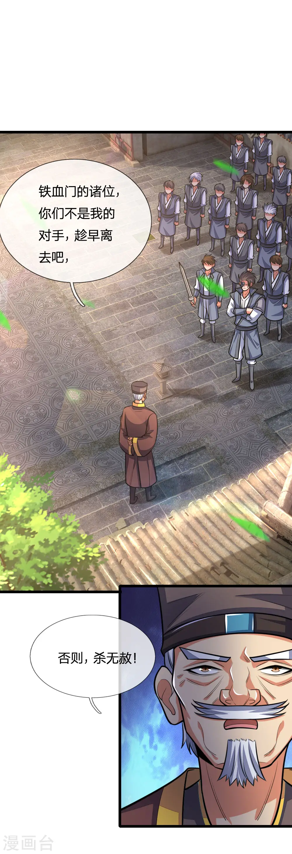 第195话 躲避制裁，臣服于我4