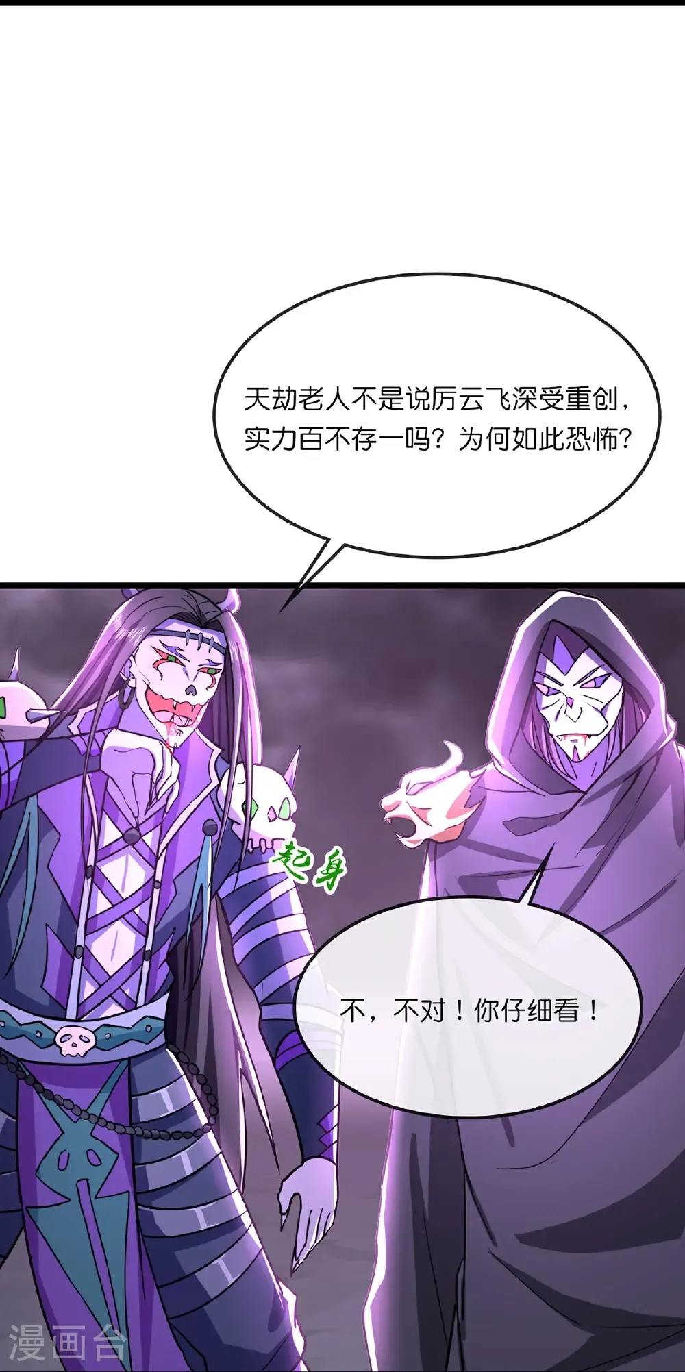 第762话 击退恶敌，云飞又损元气9