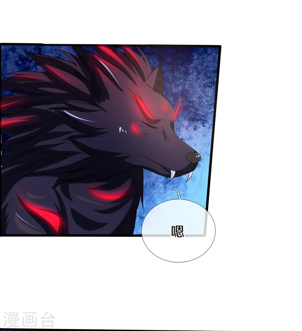 第311话 这是什么邪功！25