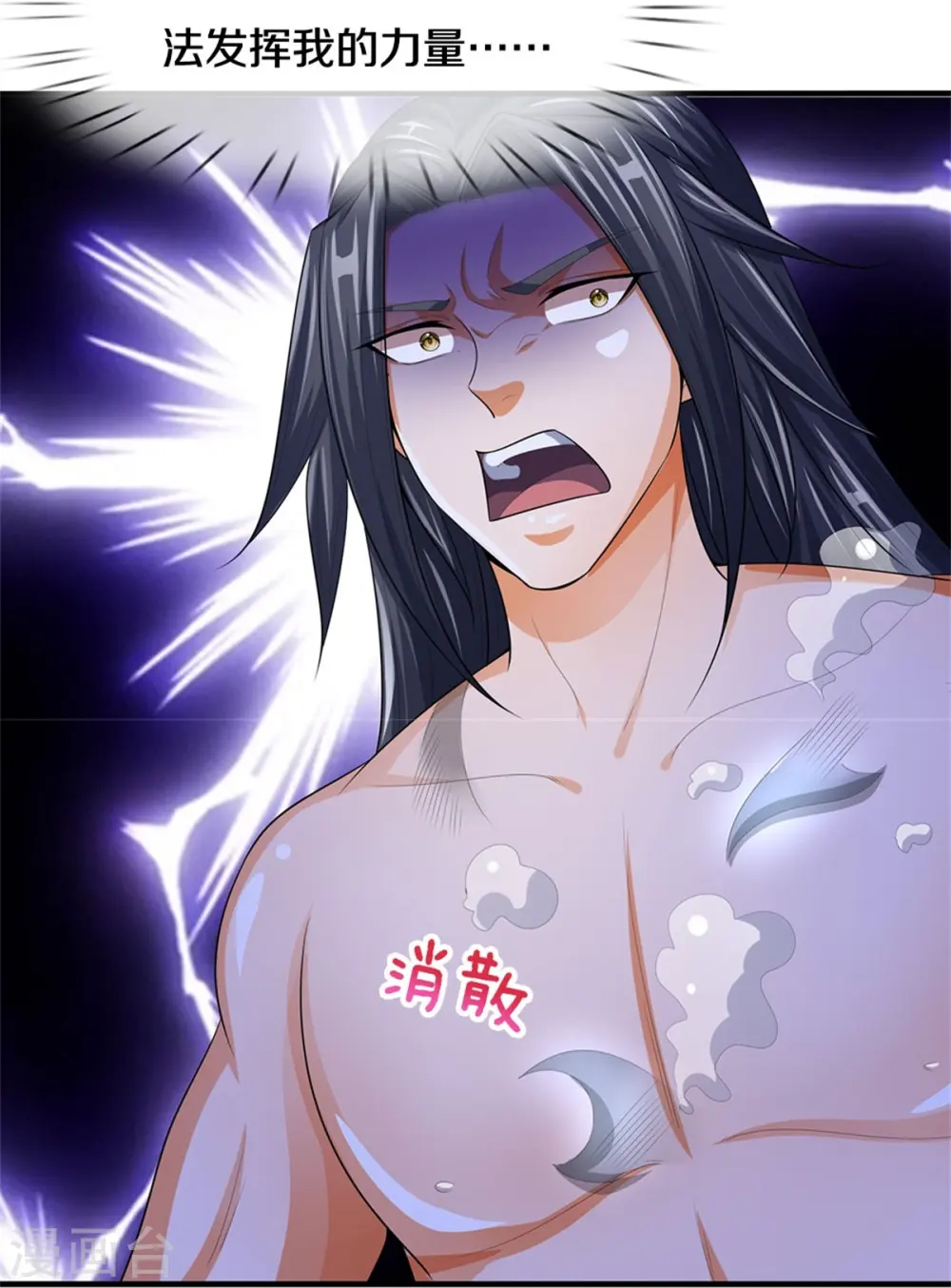 第518话 我不玩了！24