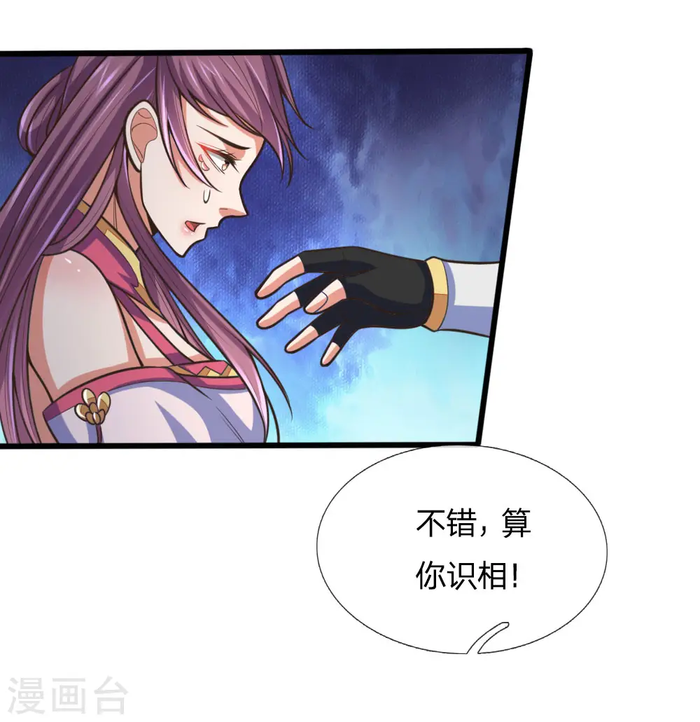 第187话 天生魅体，合道巅峰18