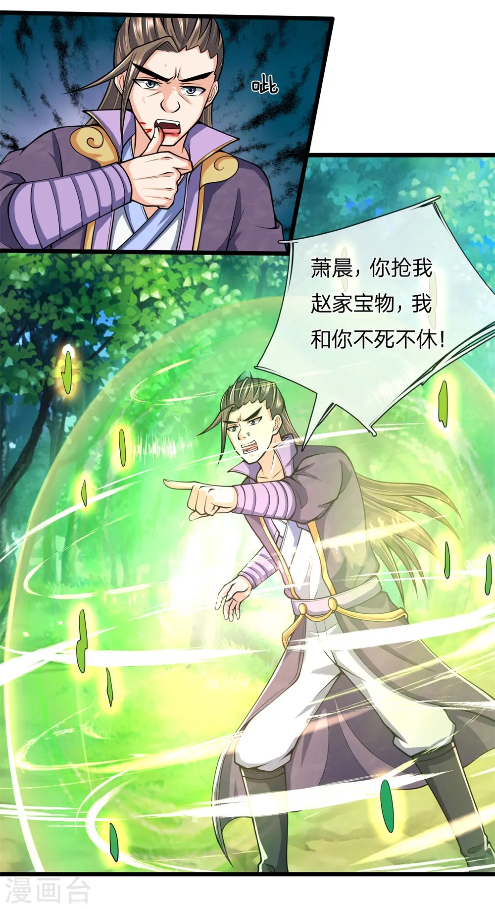 第239话 第二神通，九星剑魂22