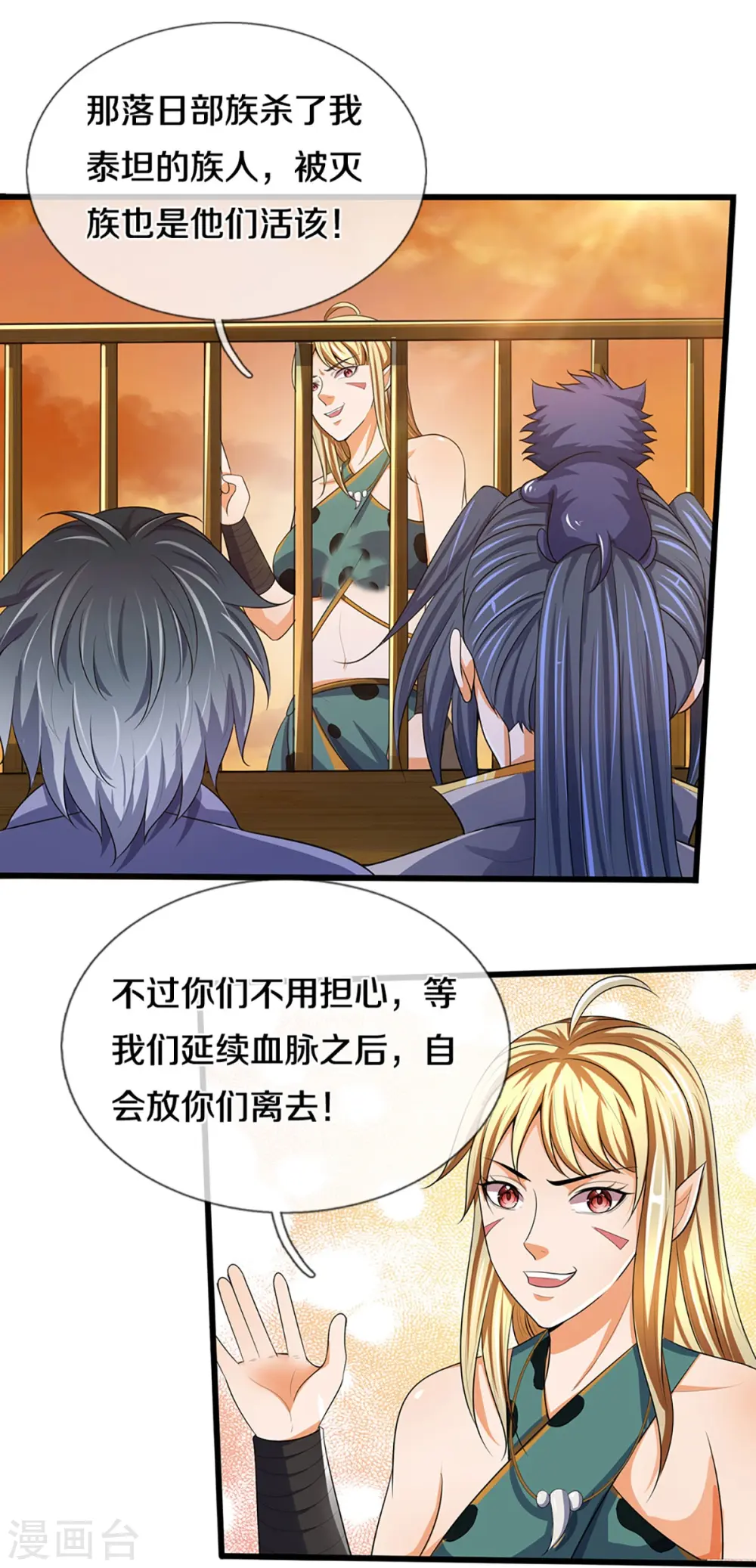 第457话 惨被俘虏12