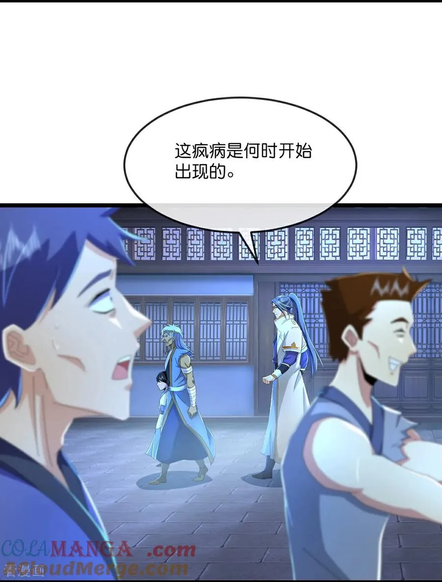 第807话 天昼石的下落2