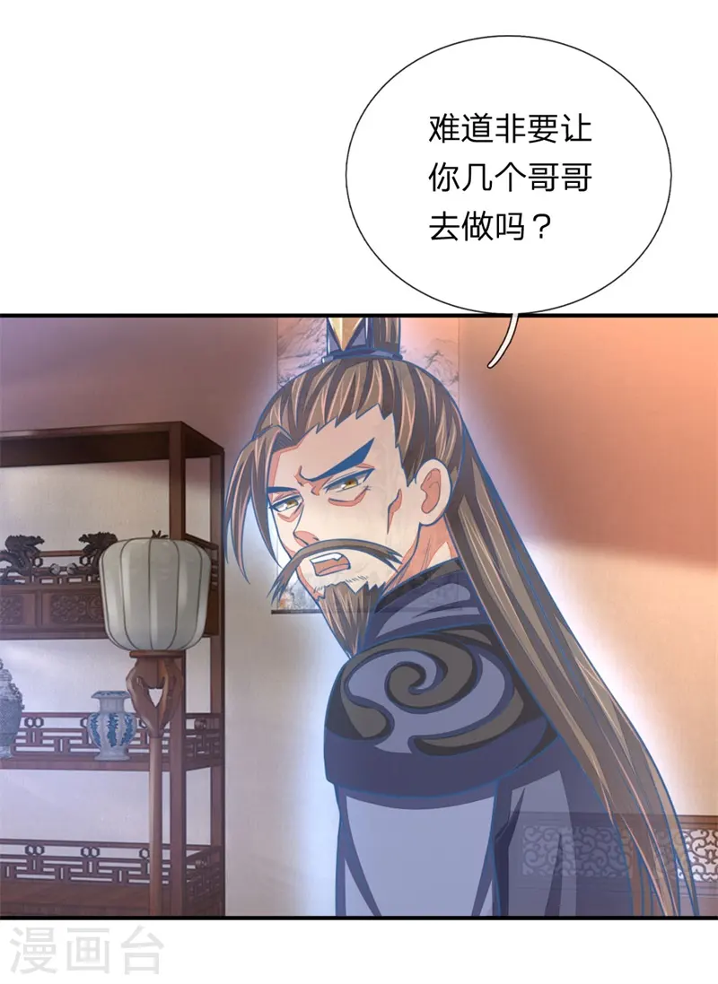 第70话 碾压蝼蚁，拉拢散修20
