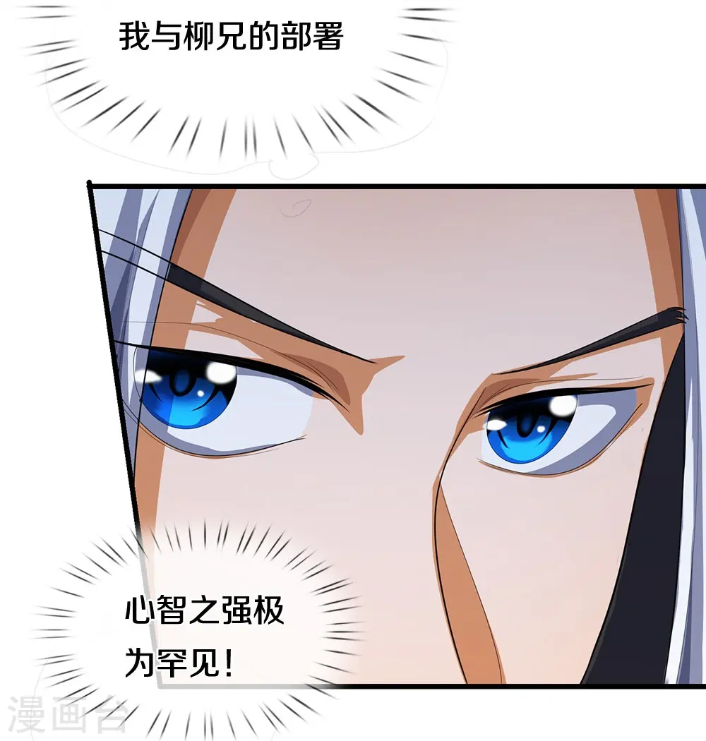 第461话 半夜密谋19