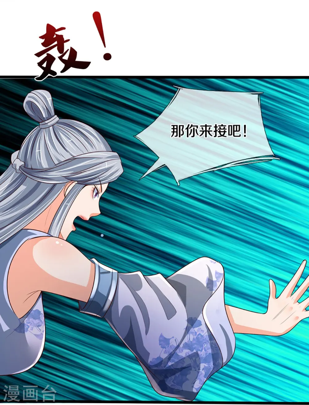 第415话 最强一击，溃败15