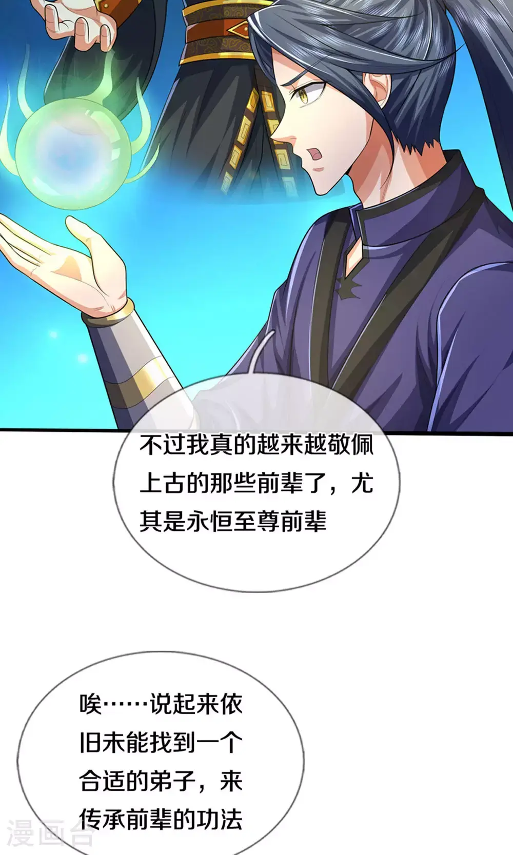 第696话 萧晨哥哥成功了吗？8