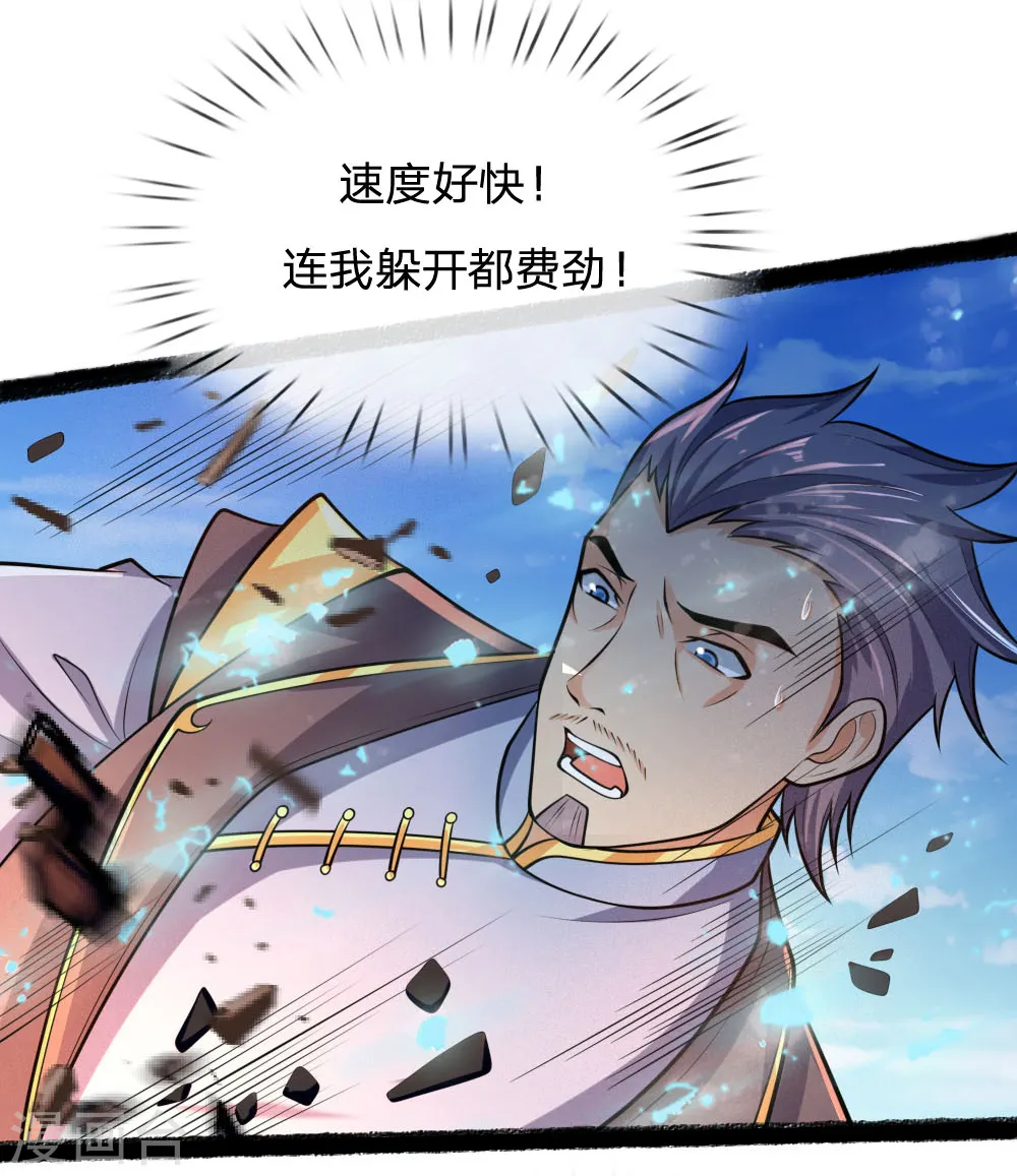 第164话 躲避自如，疑心渐起16