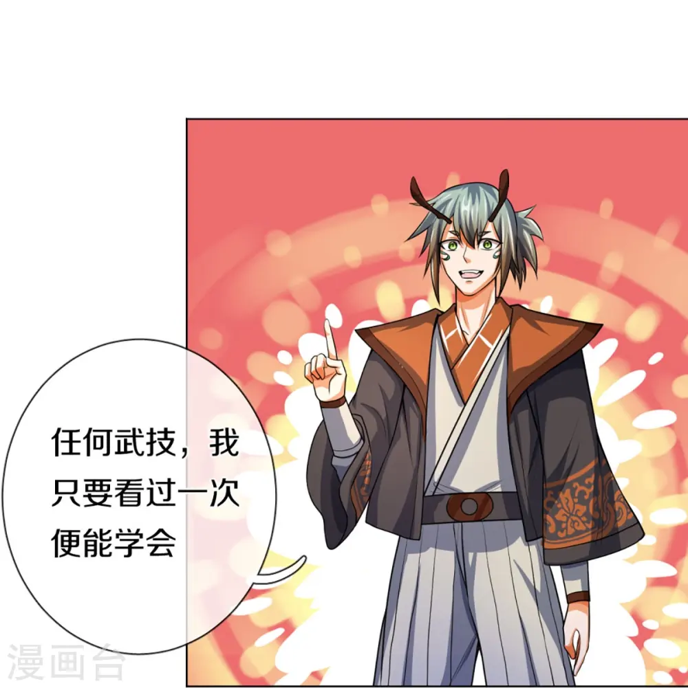 第391话 囚神11