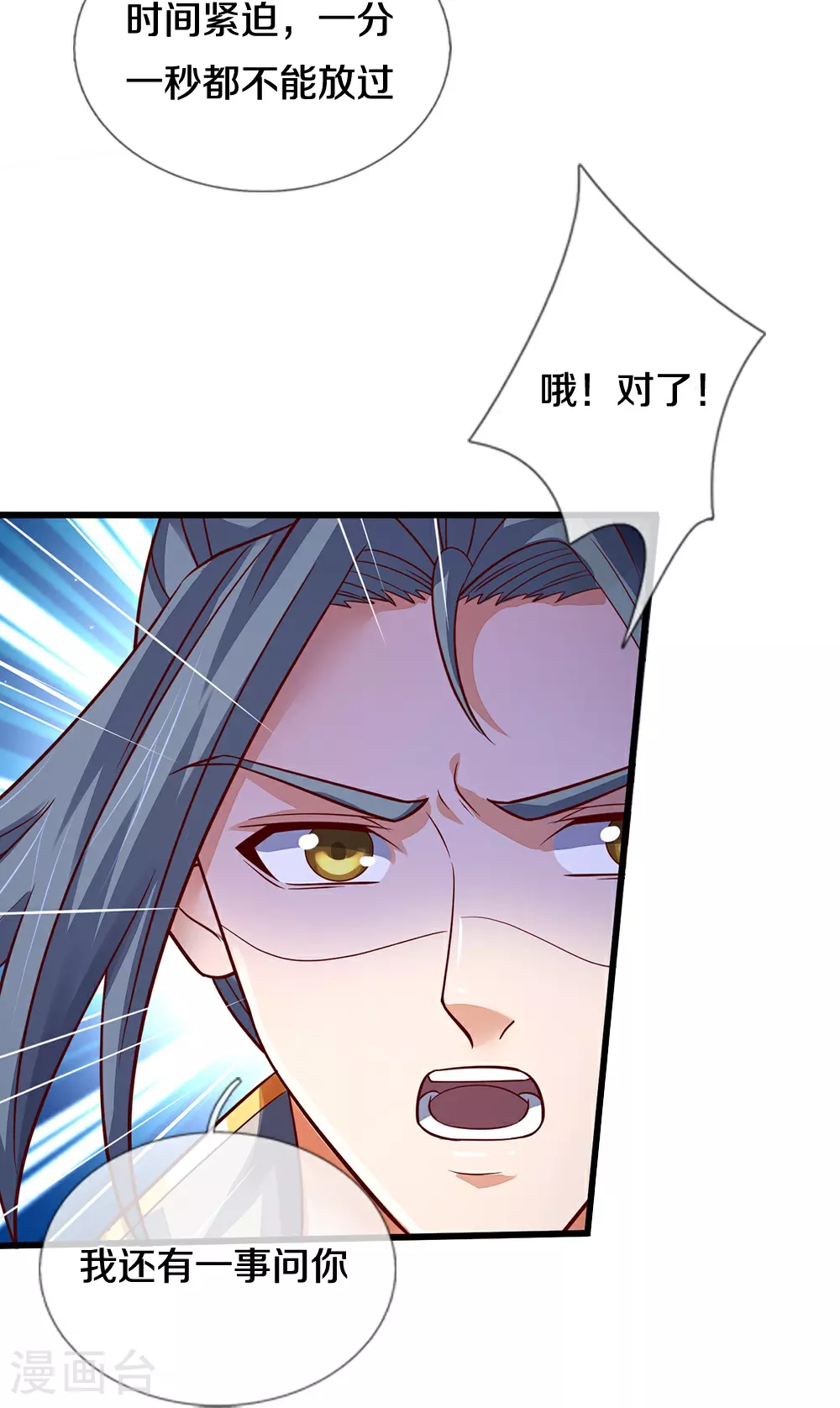 第645话 人性贪婪30
