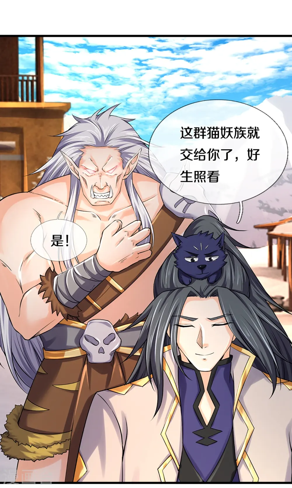 第330话 这些猫妖我买了！5