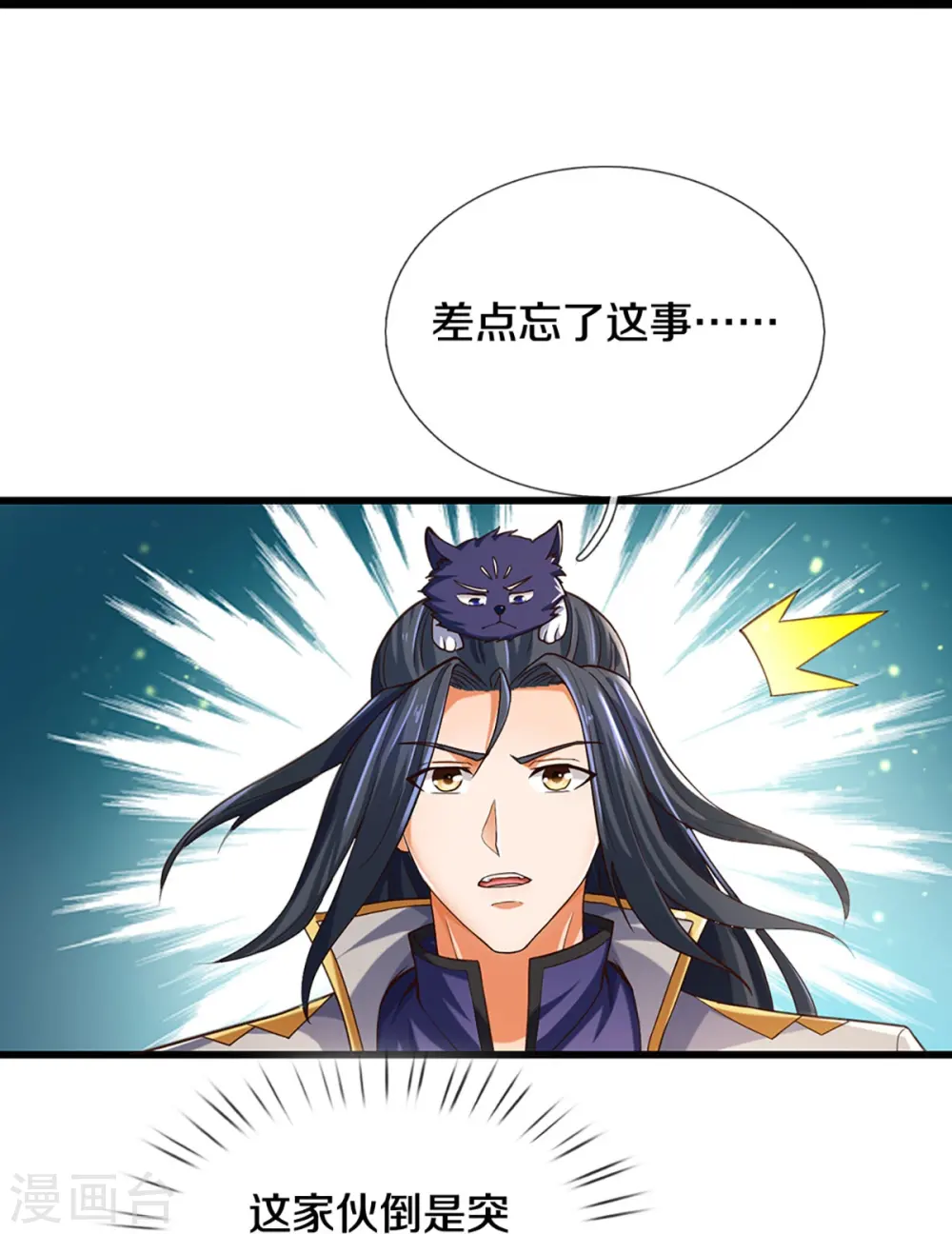 第406话 无事献殷勤30
