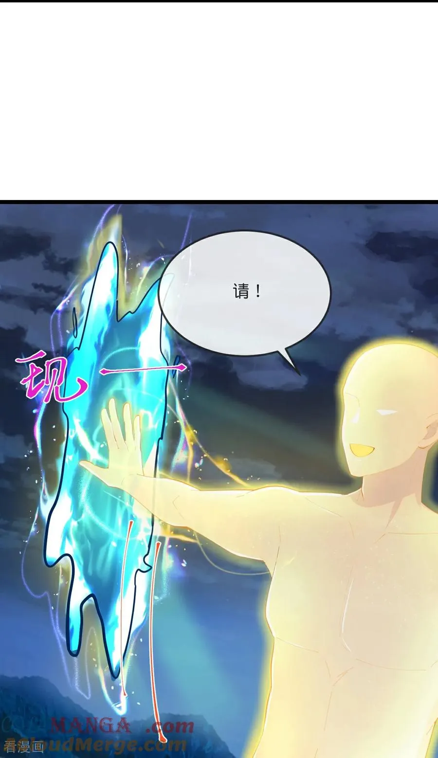 第796话 天道邀请，萧晨赴约4