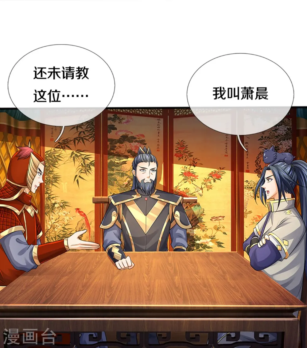 第379话 你们的麻烦来了20
